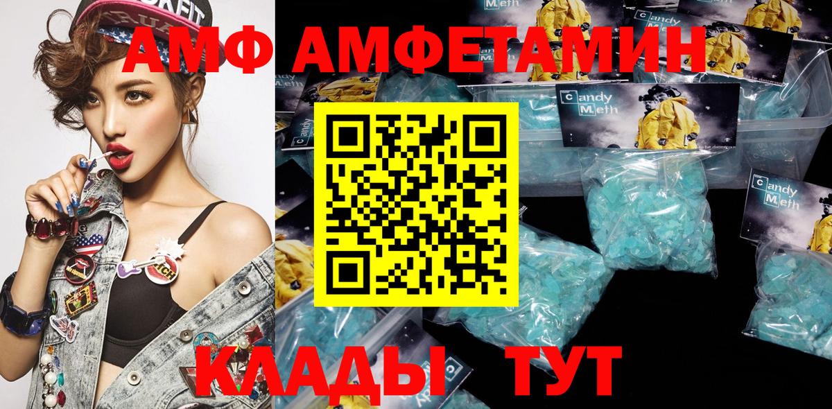 Амфетамин  АМФЕТАМИН 98%  АМФ  Сочи  Вход с VPN 