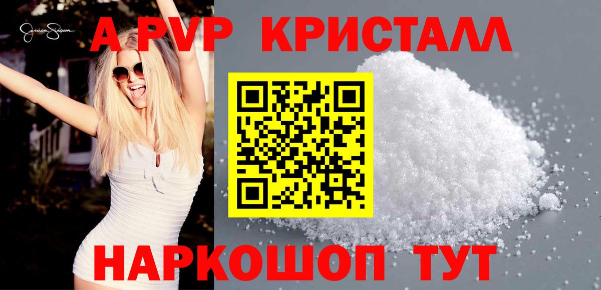 A-PVP СК Сочи