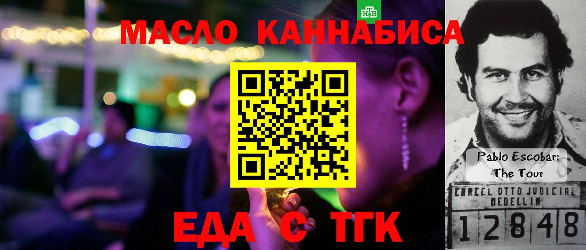 Cannafood конопля  Вход с VPN  Сочи 