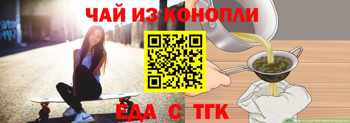 Canna-Cookies конопля Сочи