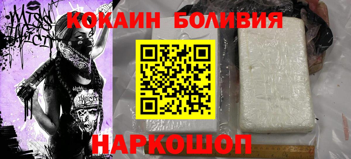 КОКАИН Columbia  COCAIN Колумбийский  Вход с VPN  Сочи 