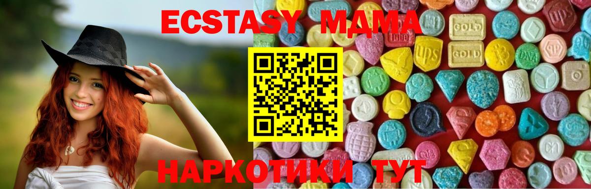 продажа наркотиков  Вход с VPN  Ecstasy DUBAI  Сочи  ЭКСТАЗИ 300 mg 