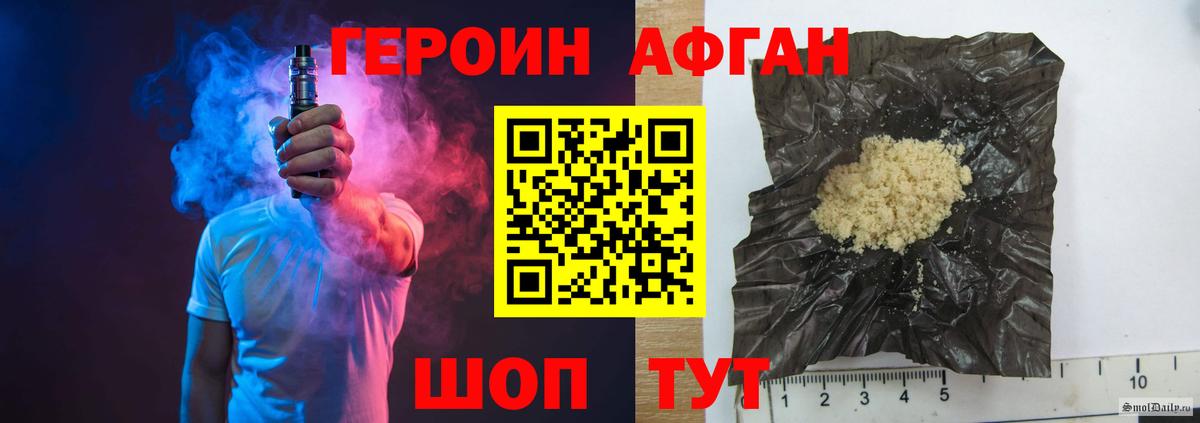 Героин гречка Сочи