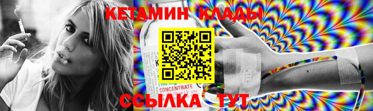 КЕТАМИН ketamine  Вход с VPN  КЕТАМИН ketamine  Сочи 