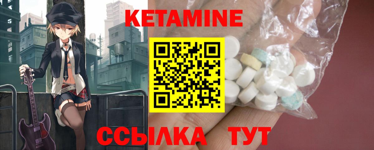 КЕТАМИН VHQ Сочи