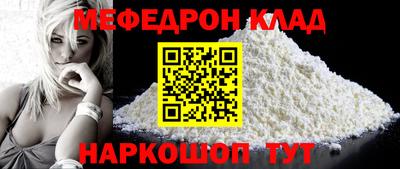 мефедрон мука Будённовск