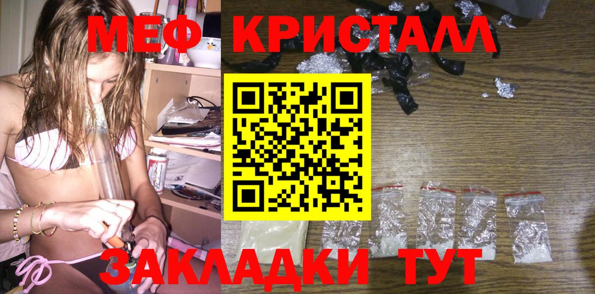 Сочи  Мефедрон  Вход с VPN  Меф кристаллы  МЯУ-МЯУ 