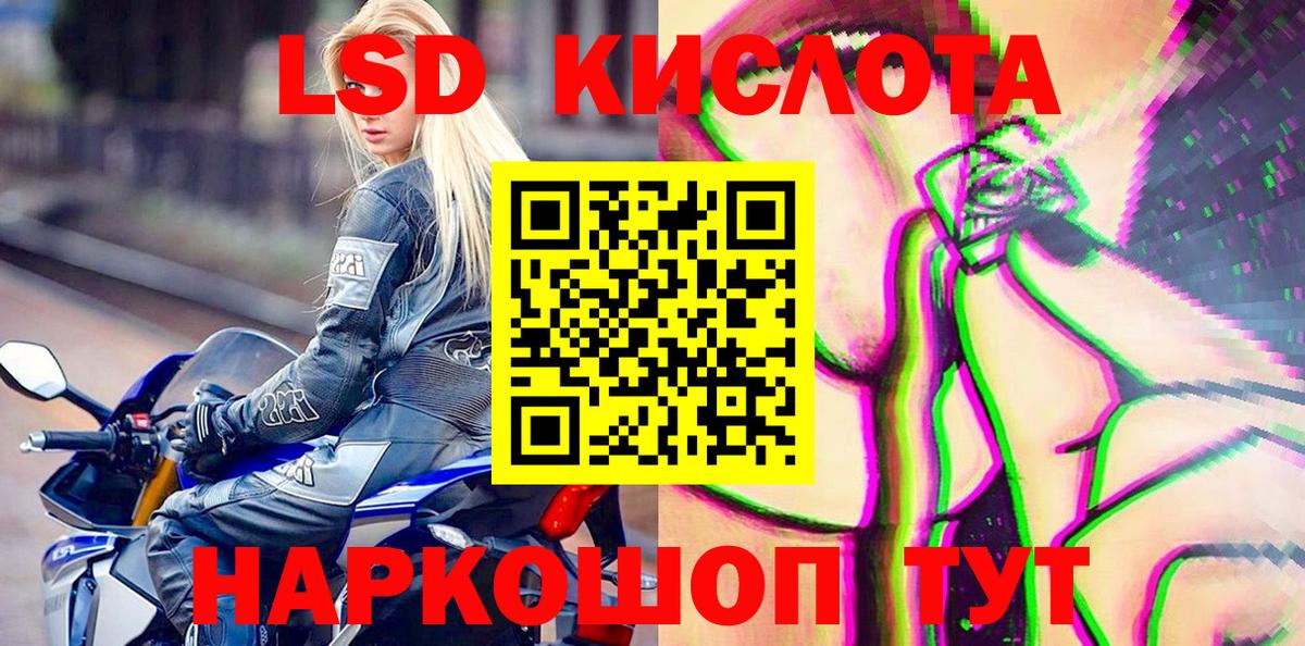 Марки 25I-NBOMe 1,8мг  Вход с VPN  Сочи 