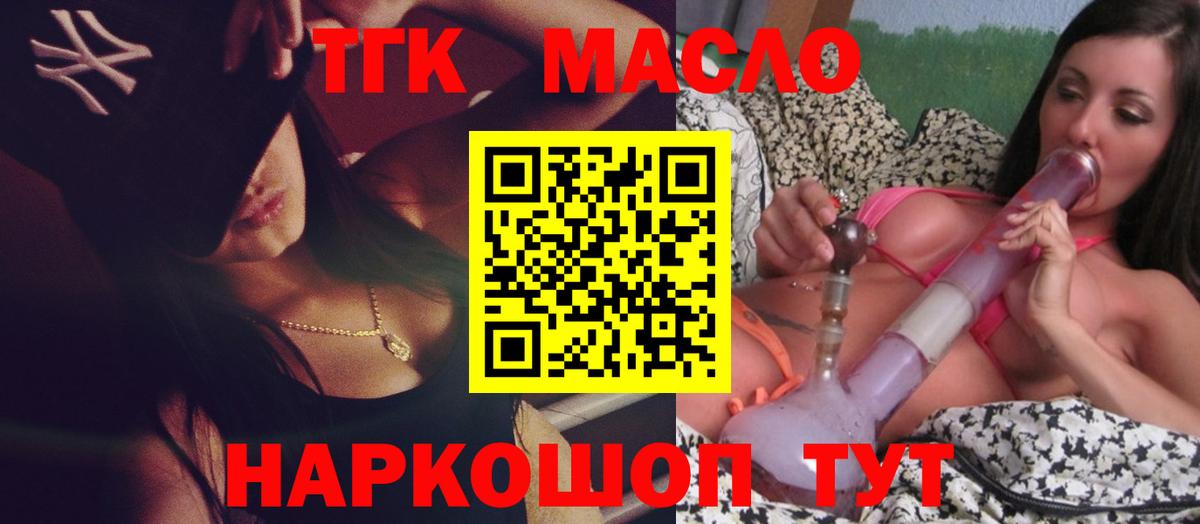 Дистиллят ТГК вейп с тгк Сочи
