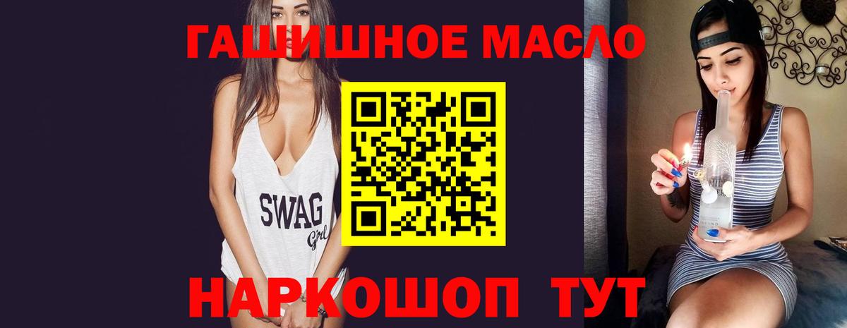 ТГК жижа  Вход с VPN  дарнет шоп  Сочи 