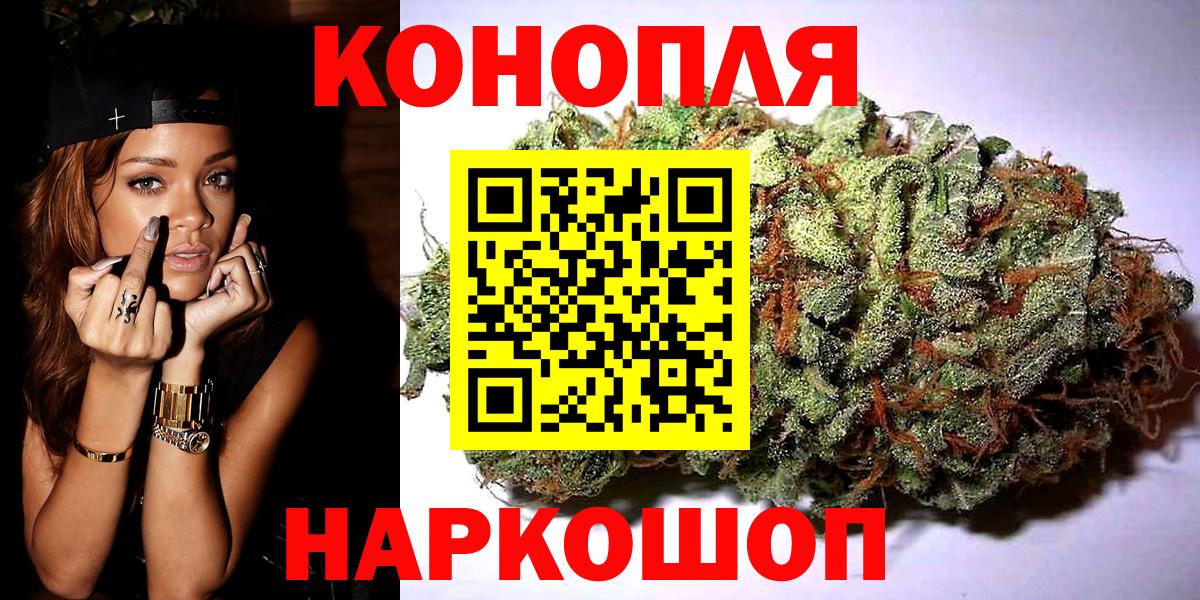 Марихуана Ganja Сочи